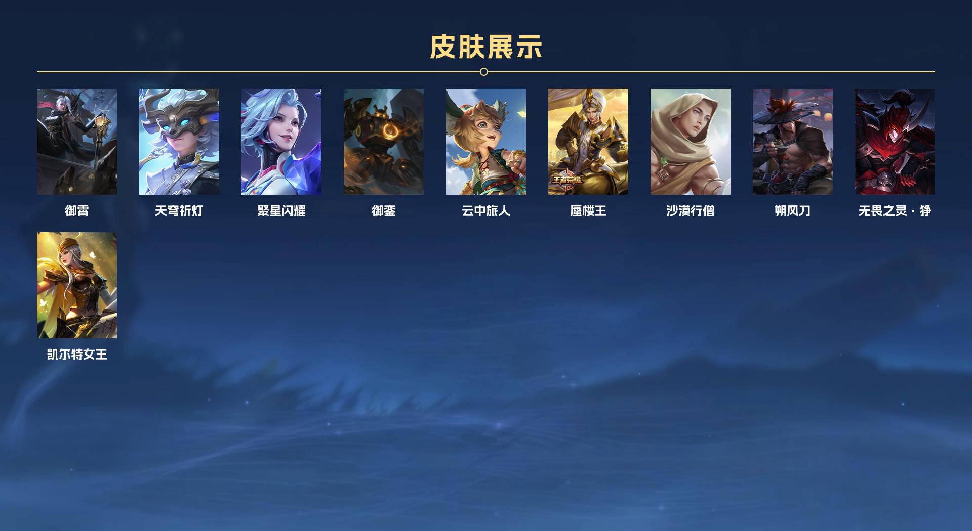 WZ3184721王者荣耀账号详情图11 WZ3184721王者荣耀账号详情图11