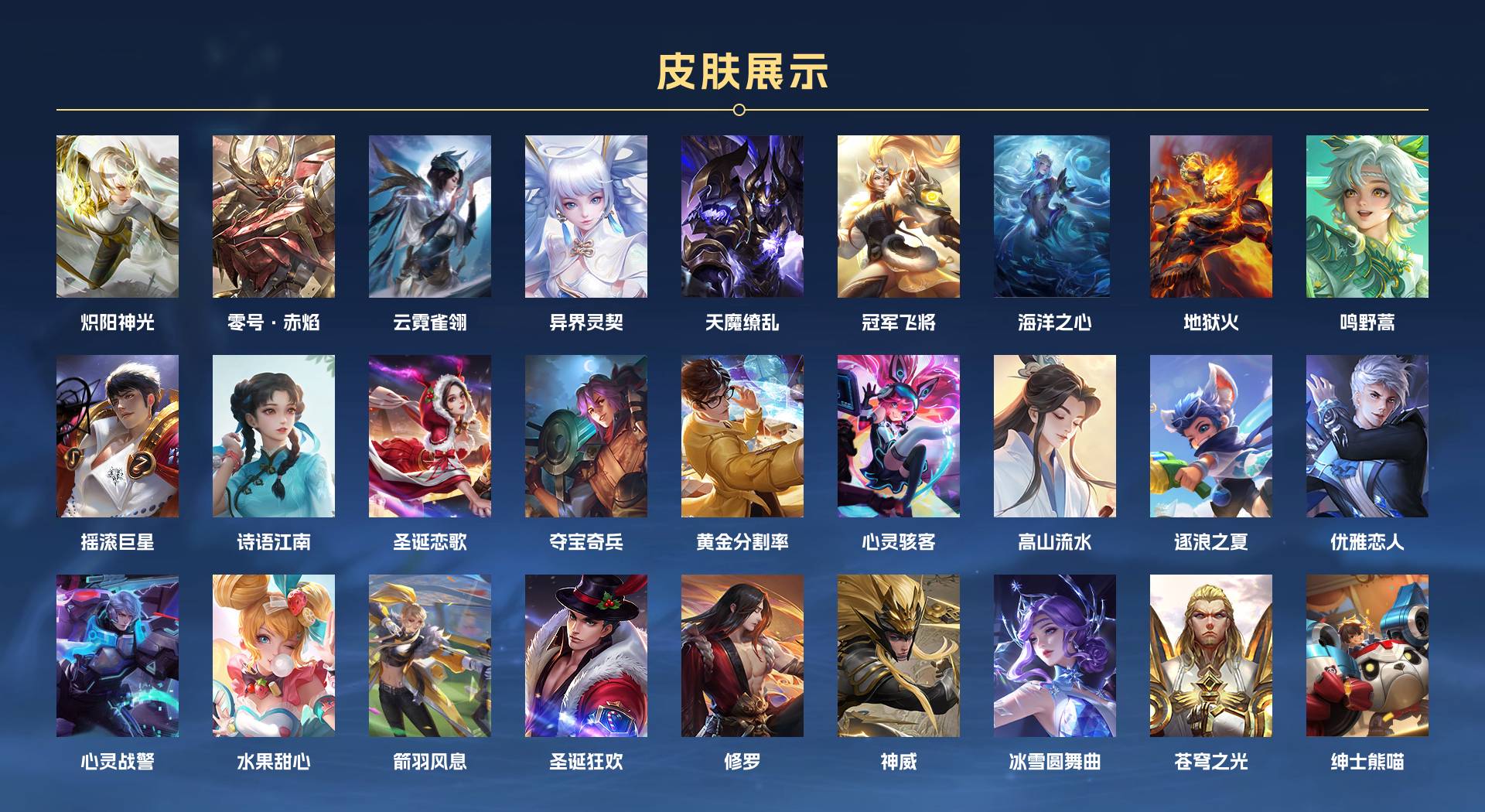 WZ3184721王者荣耀账号详情图2 WZ3184721王者荣耀账号详情图2