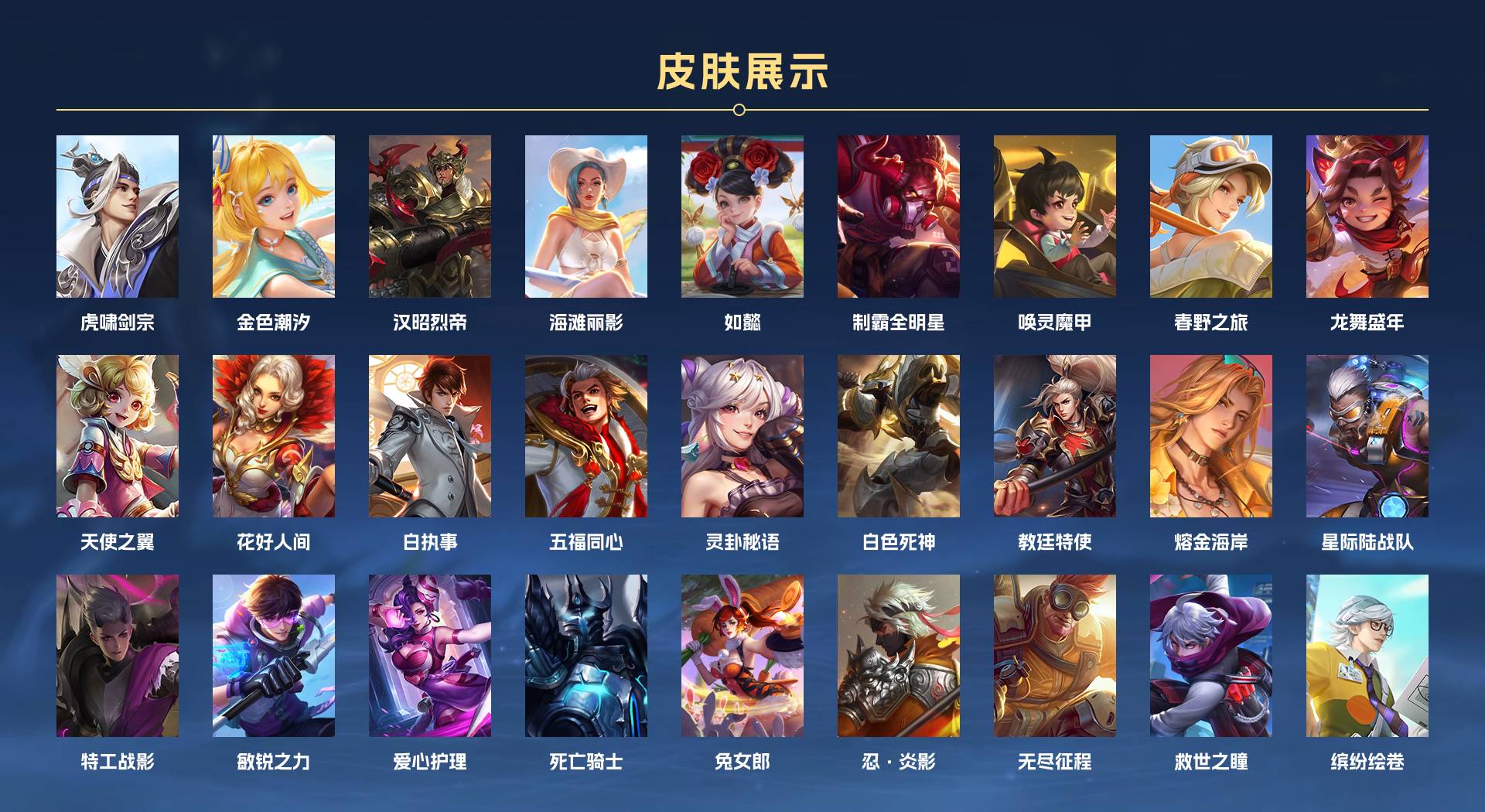 WZ3184721王者荣耀账号详情图9 WZ3184721王者荣耀账号详情图9