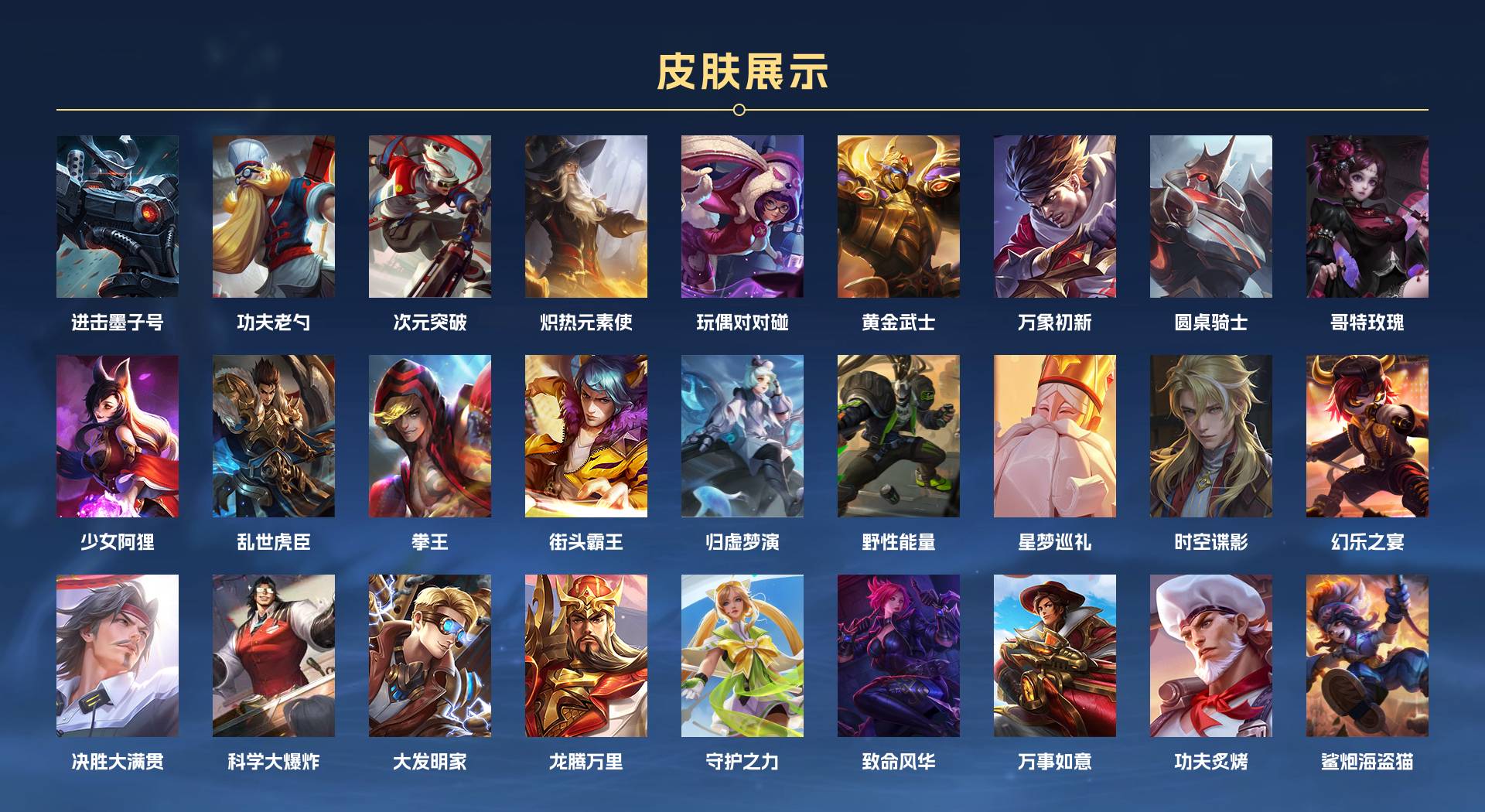 WZ3184721王者荣耀账号详情图8 WZ3184721王者荣耀账号详情图8