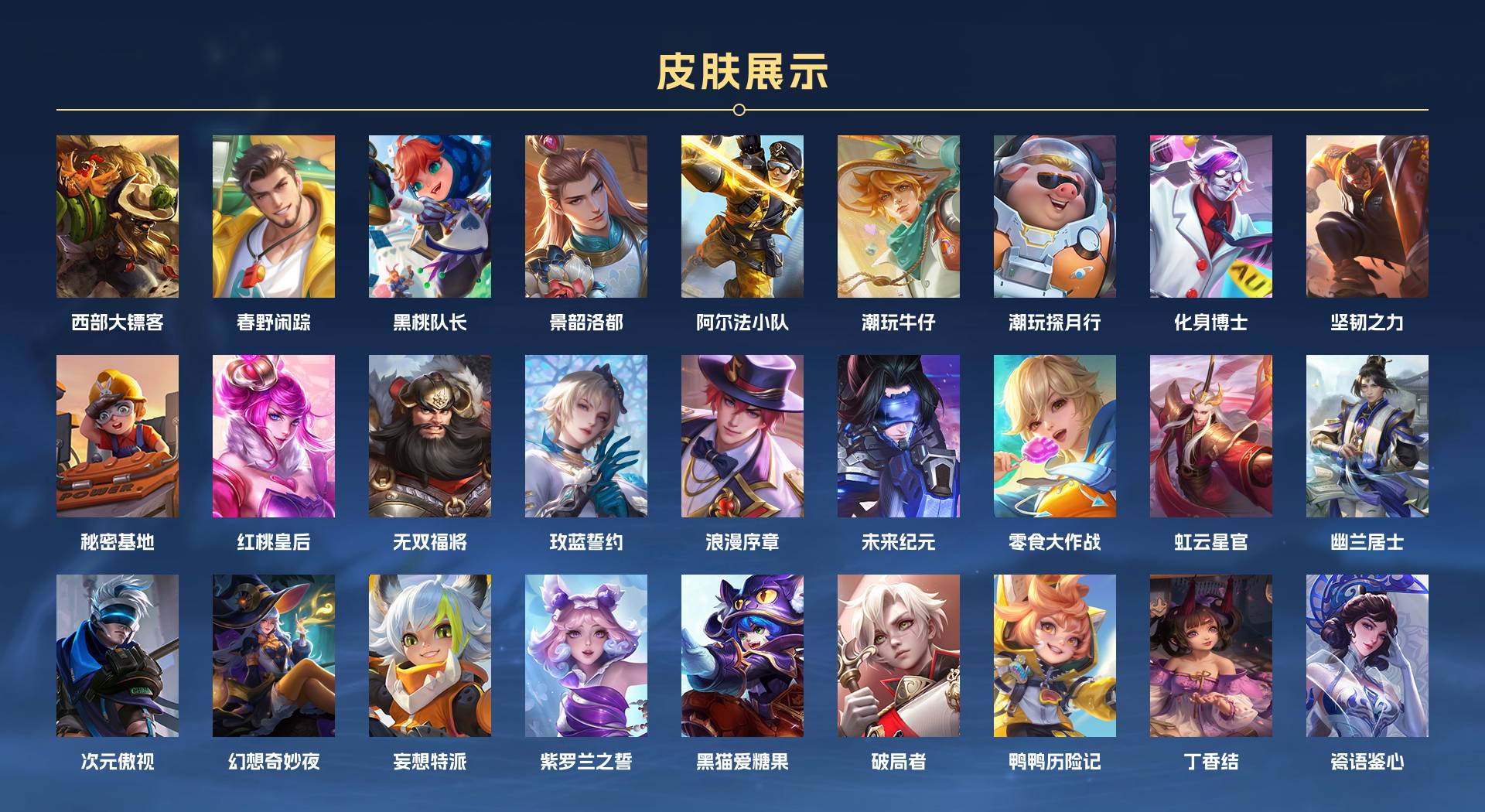 WZ3184721王者荣耀账号详情图7 WZ3184721王者荣耀账号详情图7