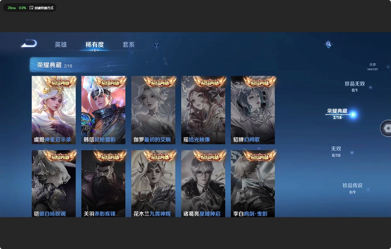 WZ3184722王者荣耀账号详情图13