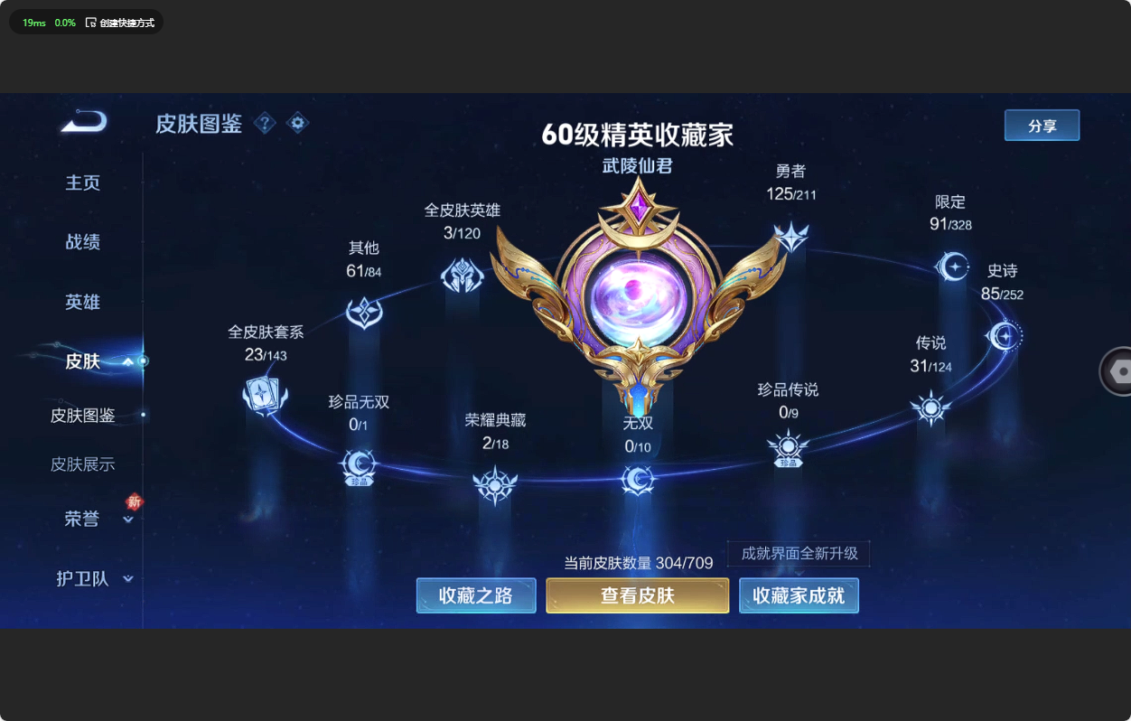 WZ3184722王者荣耀账号详情图12