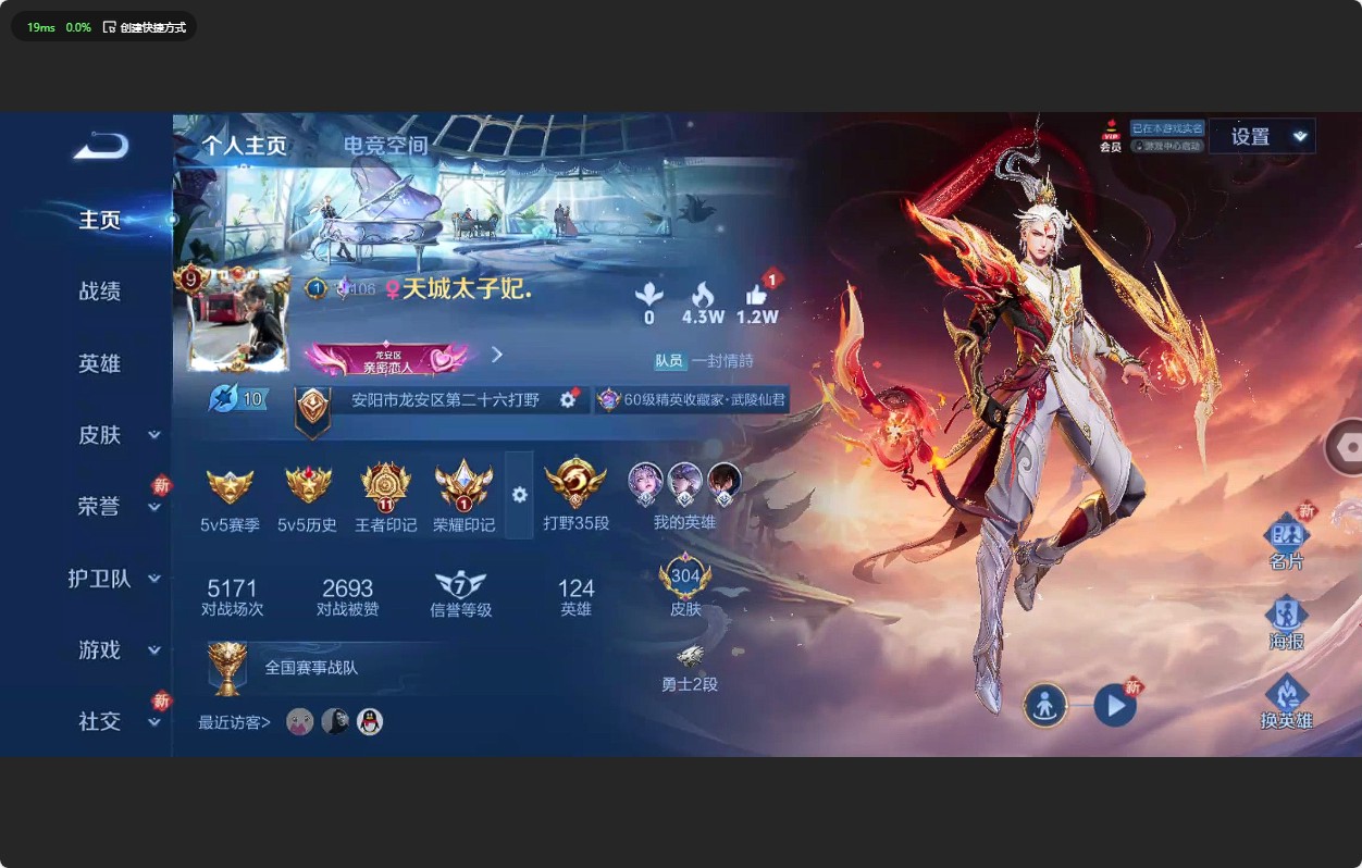 WZ3184722王者荣耀账号详情图11