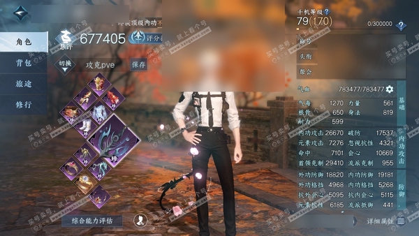 逆水寒手游账号忆江南烟雨江南官服烟雨江南 男神相 评分67.7W 一醉轻王侯称号 共61天赏+3转盘外观 3未用绑定 38衣品 18W国色 13个天霓染发详细请看图【活动外观】玉宸-燎神墟-微光【天赏发型】银月谜踪-缠梦-悲落雪