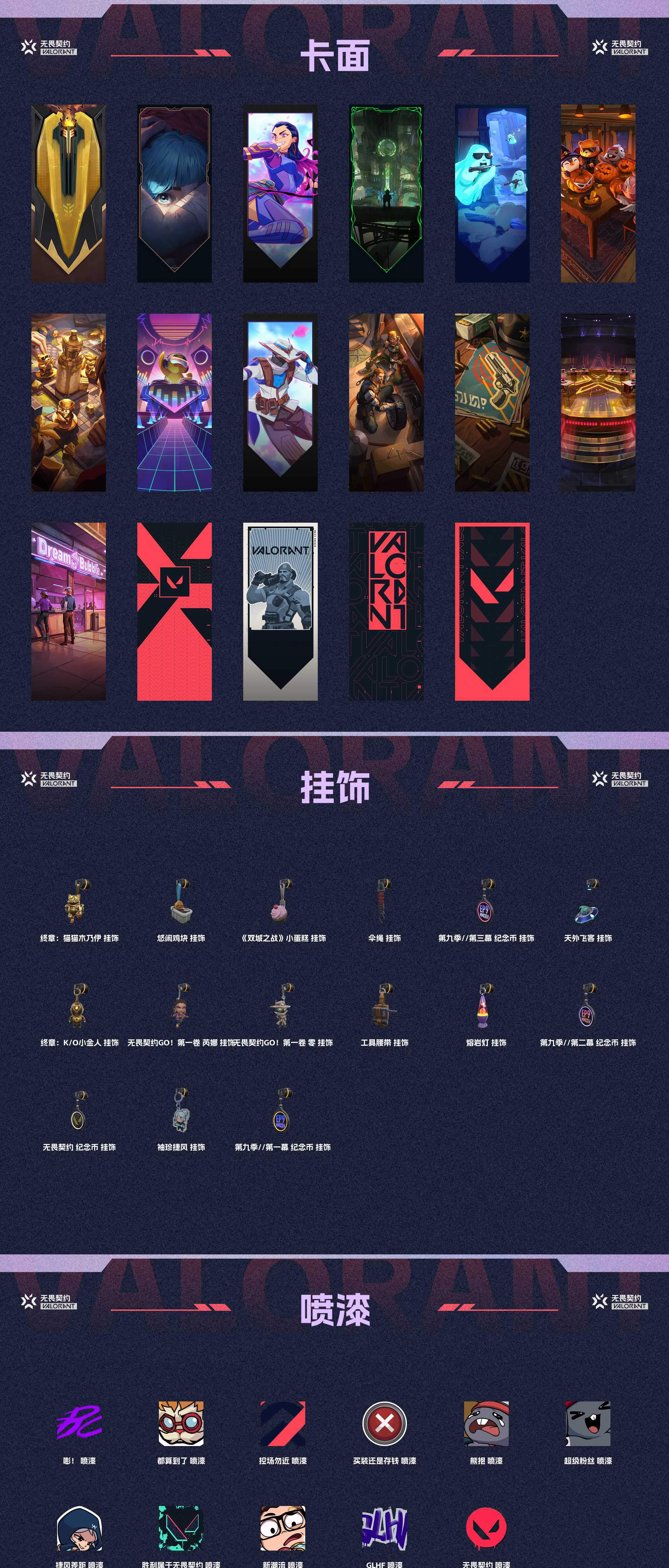 WWQ36983无畏契约账号详情图4 WWQ36983无畏契约账号详情图4