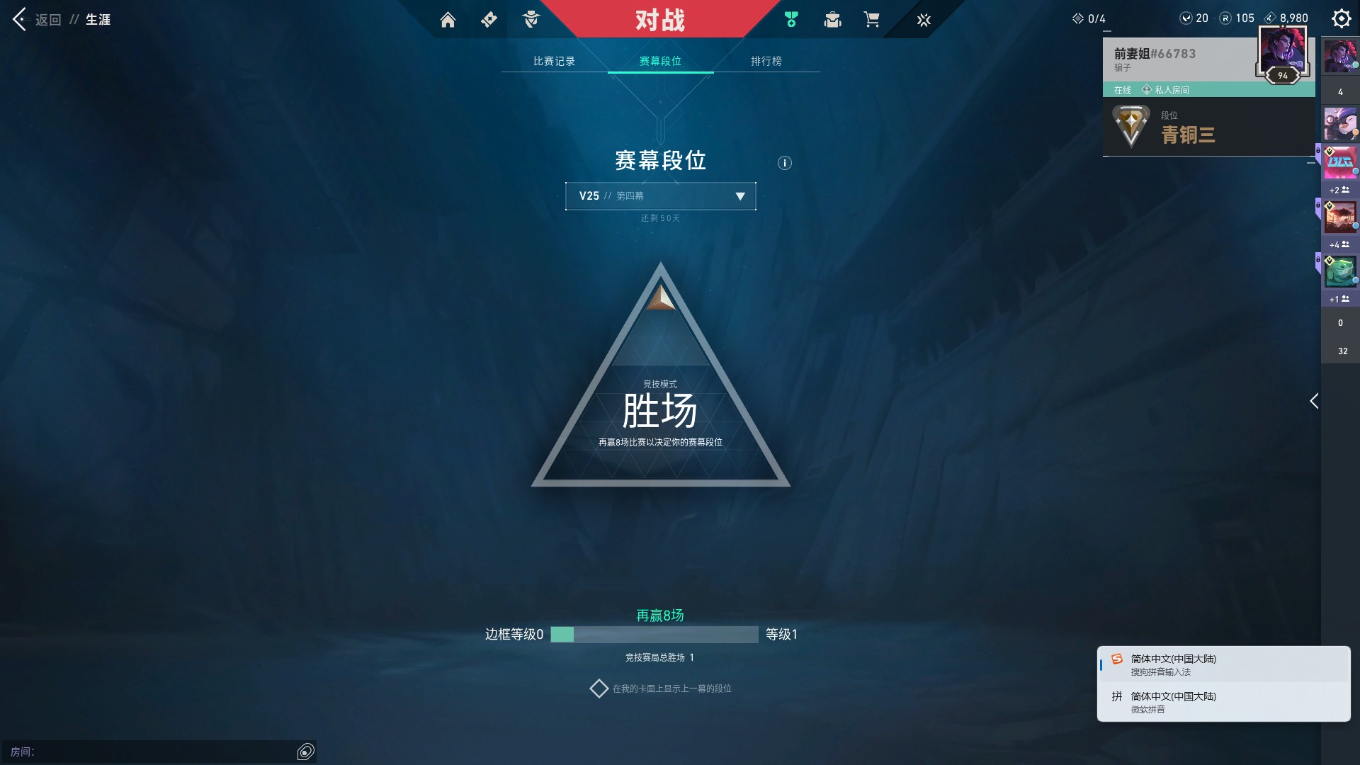 WWQ36983无畏契约账号详情图7 WWQ36983无畏契约账号详情图7