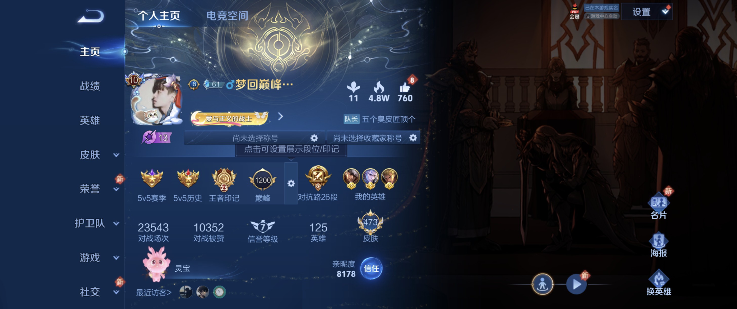 WZ3184849王者荣耀账号详情图18