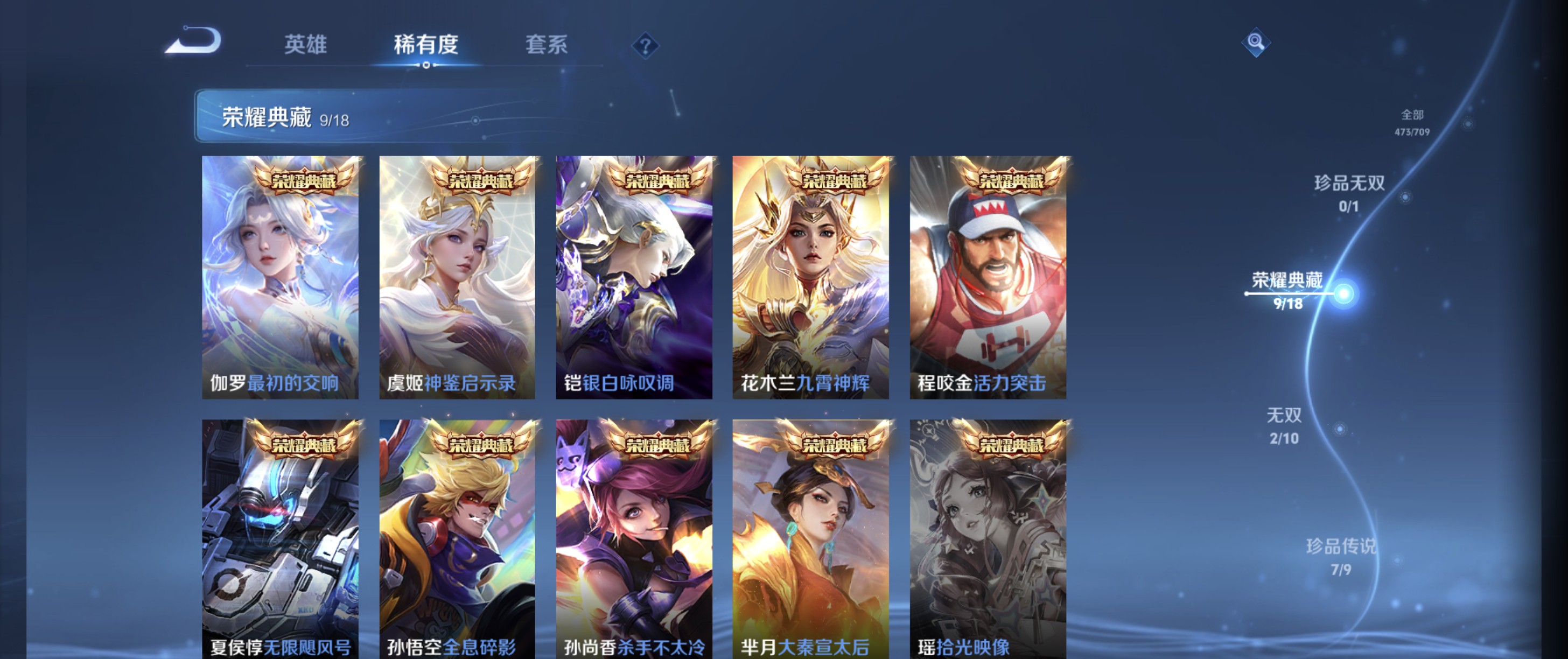 WZ3184849王者荣耀账号详情图20