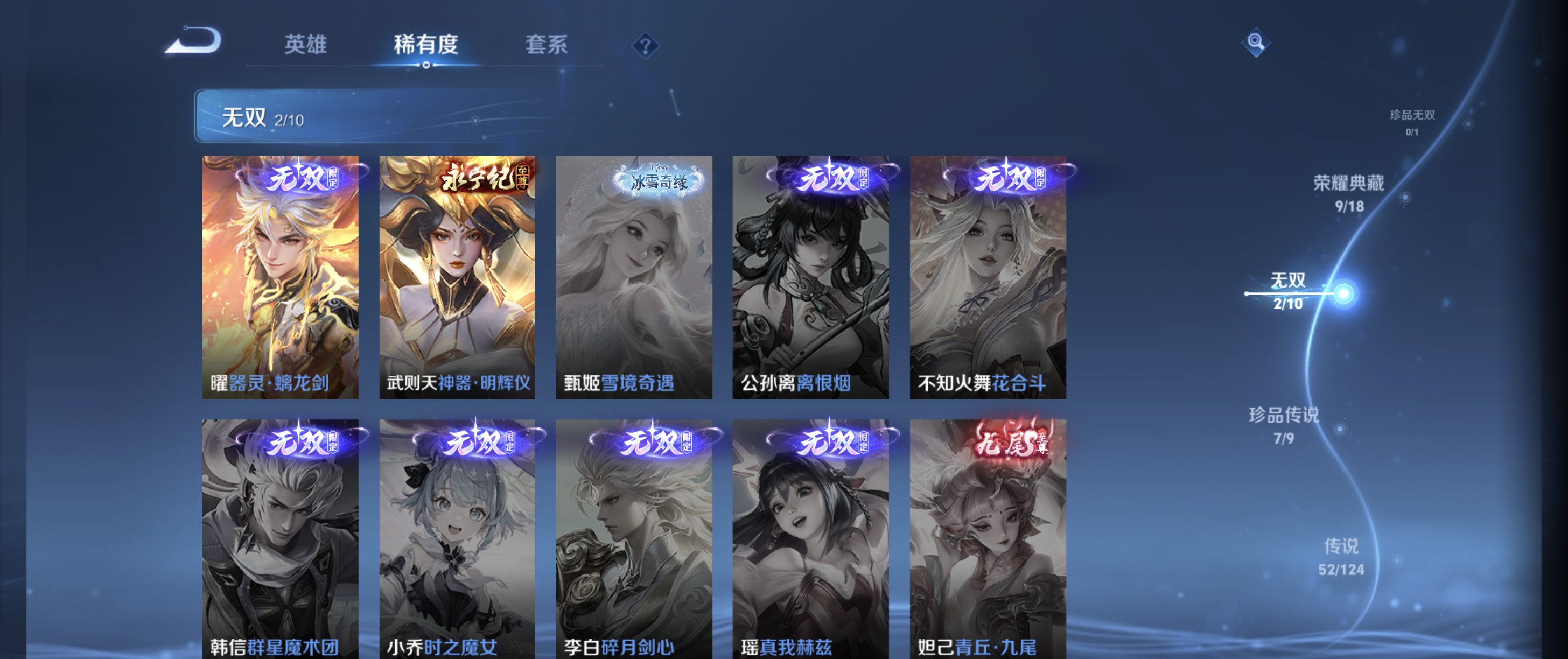 WZ3184849王者荣耀账号详情图21