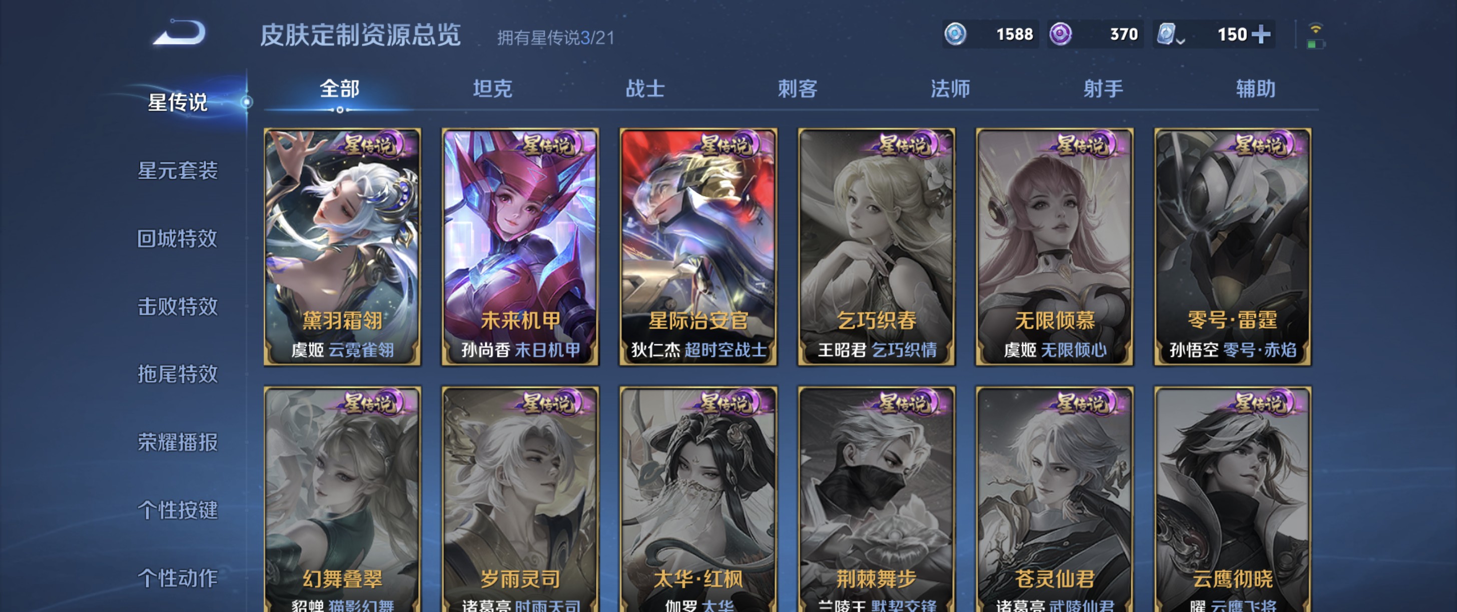 WZ3184849王者荣耀账号详情图23