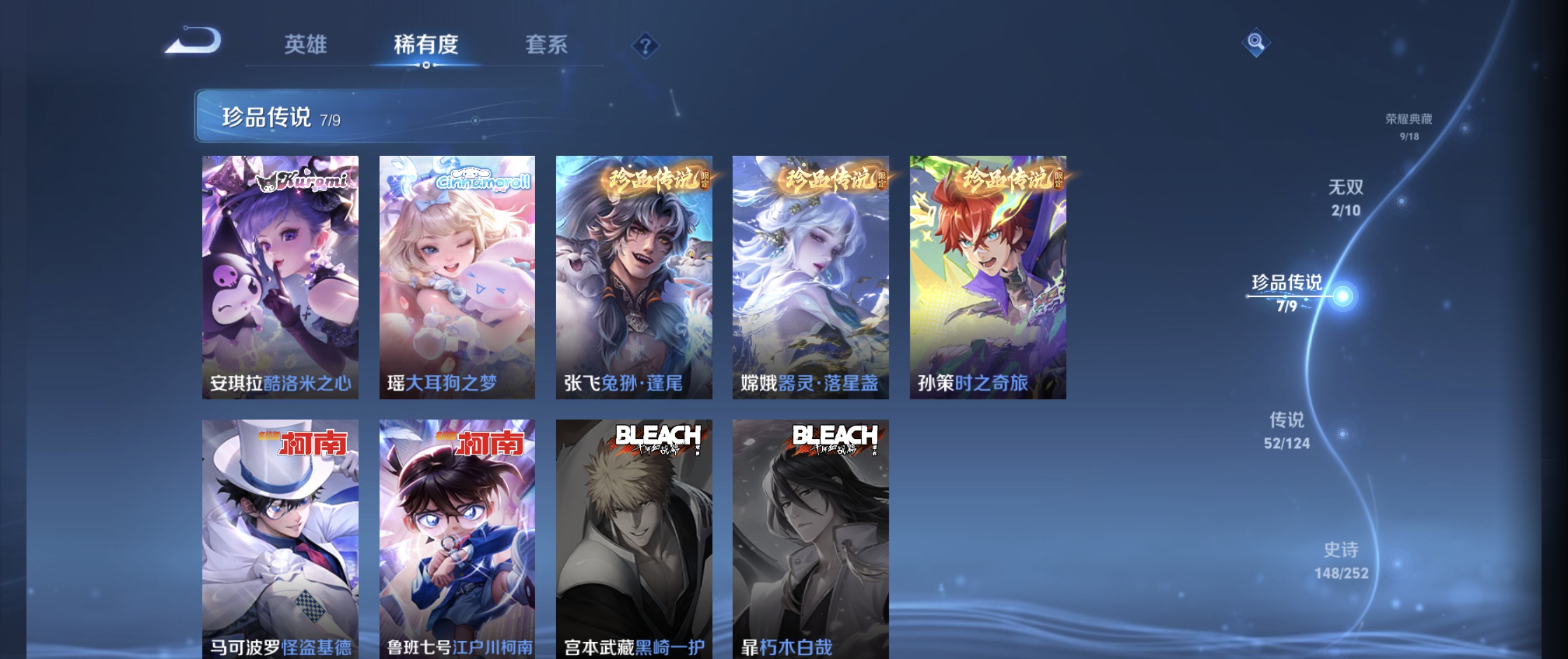 WZ3184849王者荣耀账号详情图22