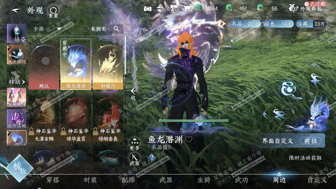 NSH316444逆水寒手游账号详情图12