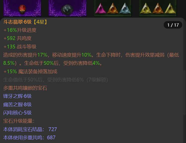 AH12114暗黑不朽账号详情图14 AH12114暗黑不朽账号详情图14