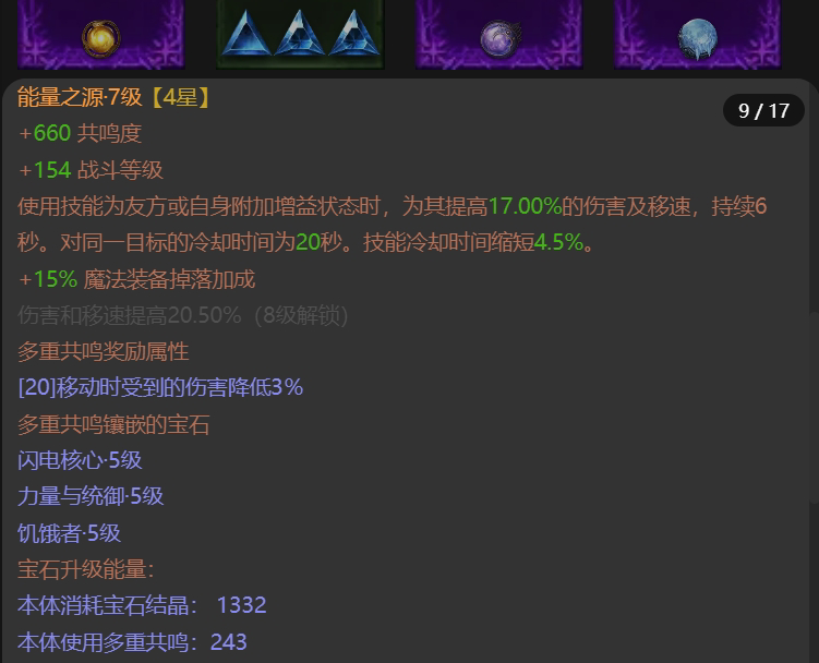 AH12114暗黑不朽账号详情图17 AH12114暗黑不朽账号详情图17