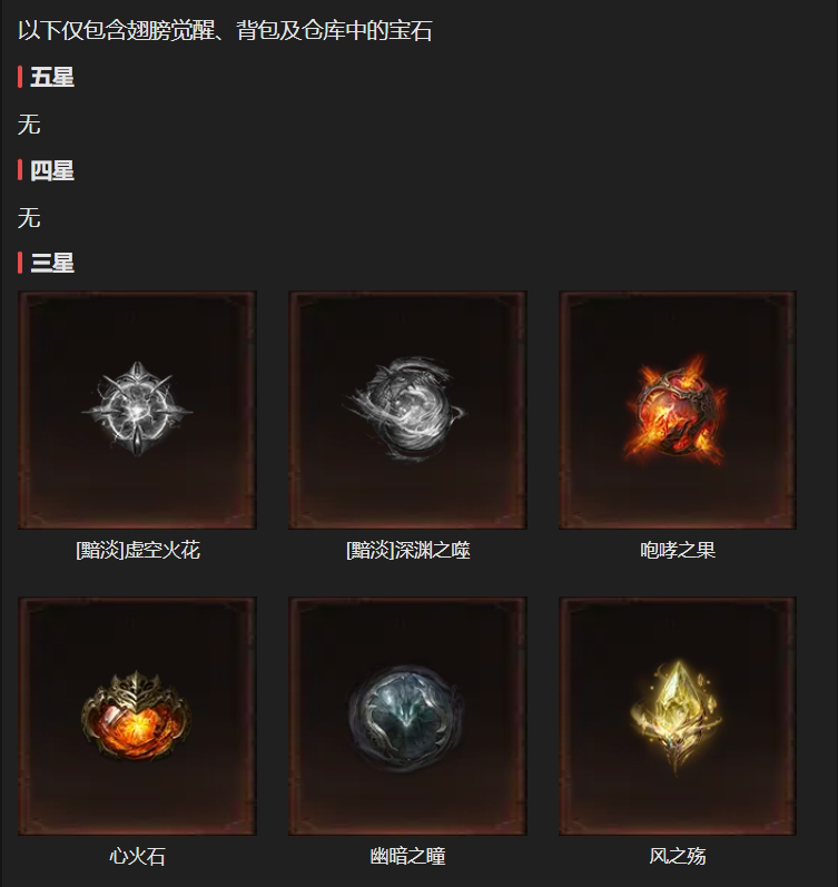 AH12114暗黑不朽账号详情图26 AH12114暗黑不朽账号详情图26