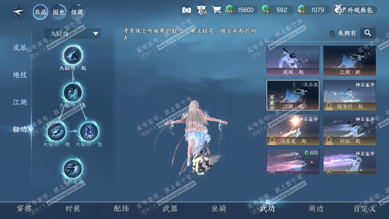 NSH316442逆水寒手游账号详情图16 NSH316442逆水寒手游账号详情图16