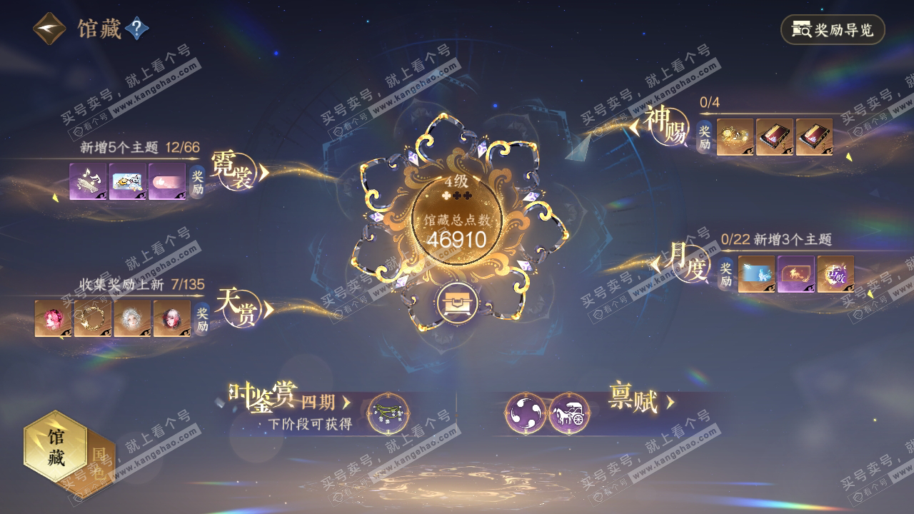 NSH316442逆水寒手游账号详情图18 NSH316442逆水寒手游账号详情图18