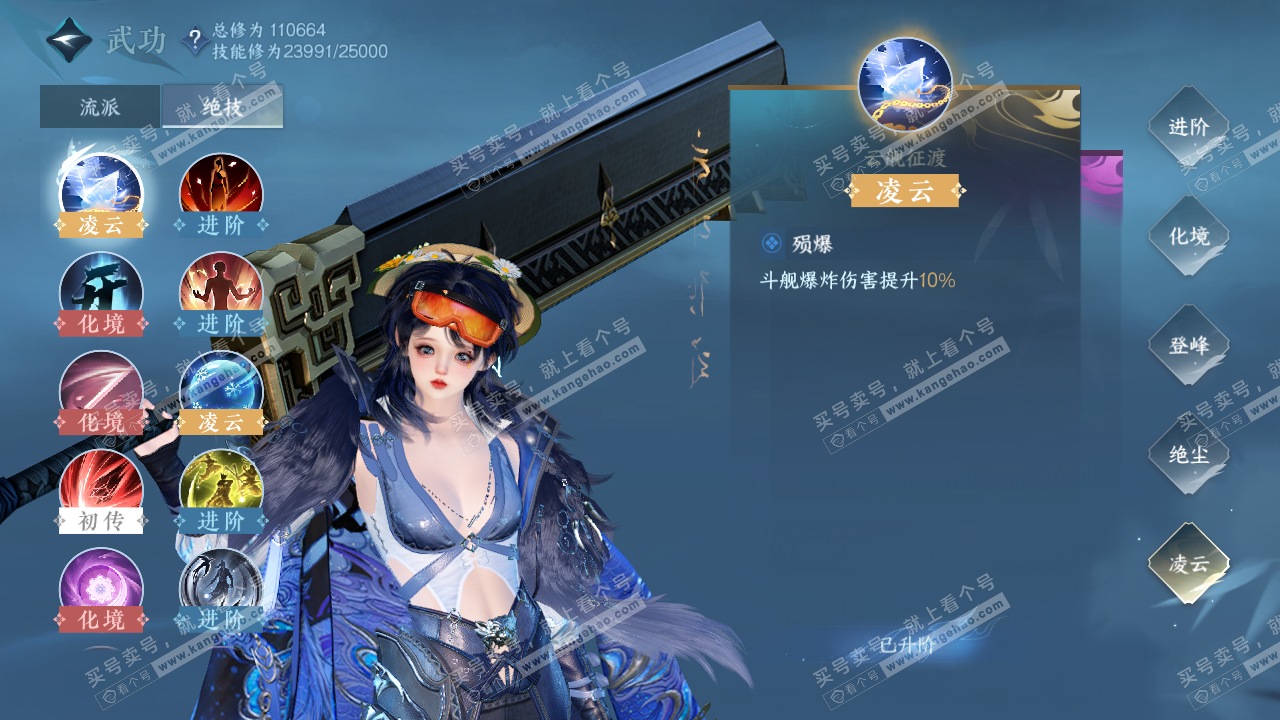 NSH316443逆水寒手游账号详情图30