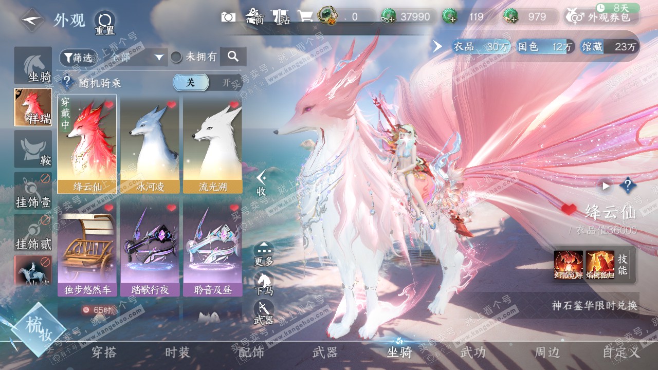 NSH316443逆水寒手游账号详情图27