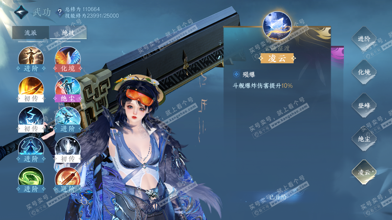 NSH316443逆水寒手游账号详情图32