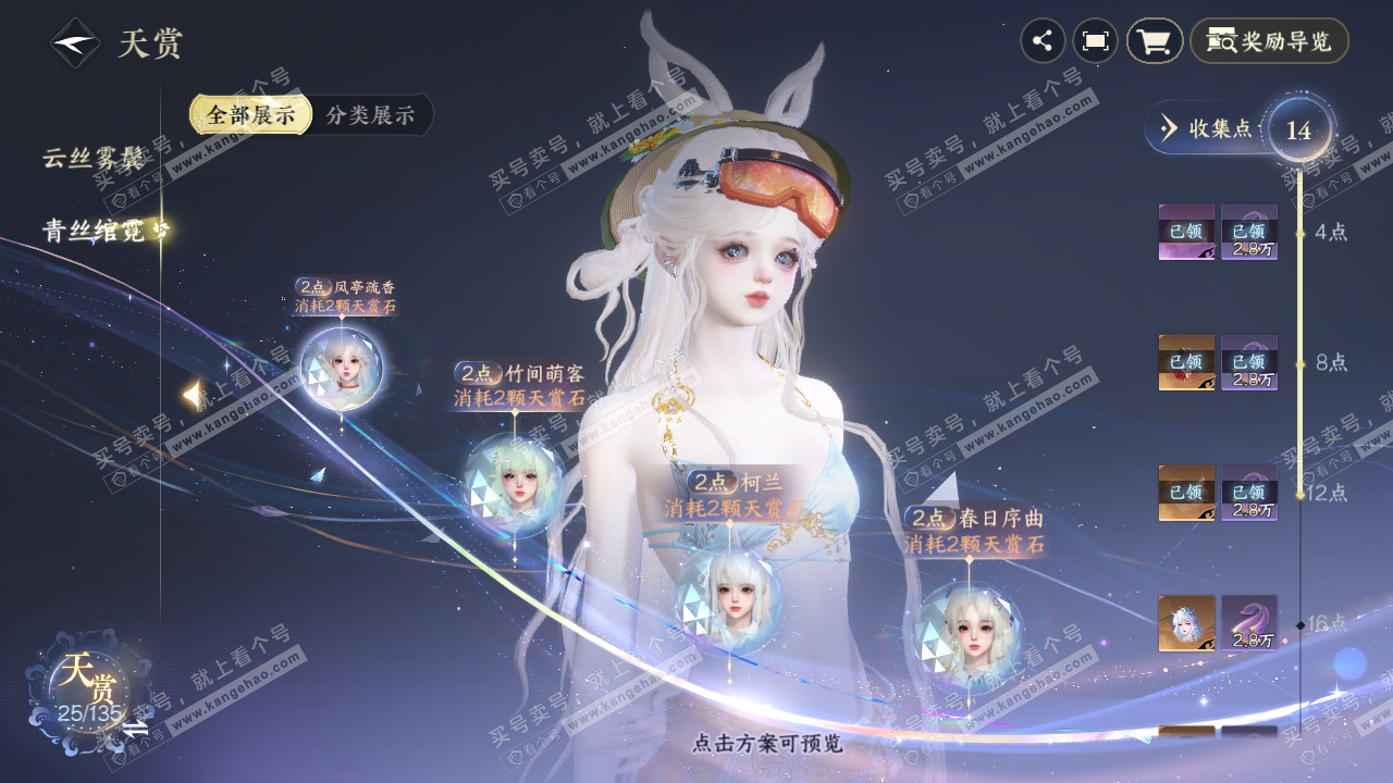 NSH316443逆水寒手游账号详情图11
