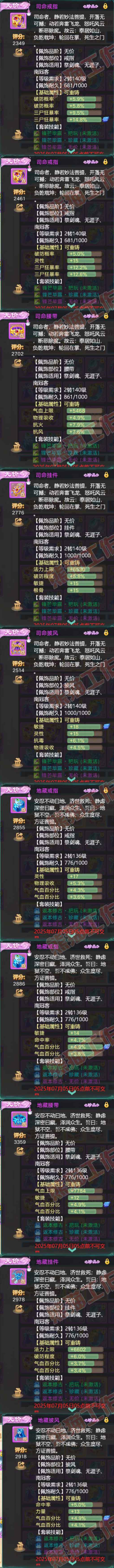 A2062大话西游账号详情图5 A2062大话西游账号详情图5