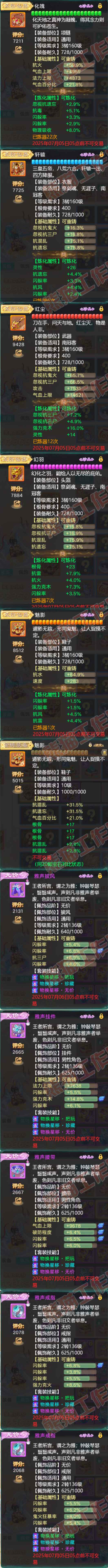 A2062大话西游账号详情图4 A2062大话西游账号详情图4