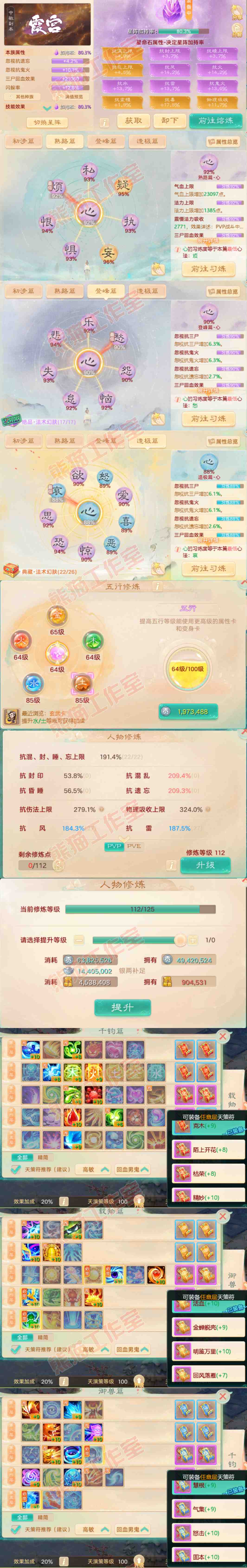 A2062大话西游账号详情图3 A2062大话西游账号详情图3