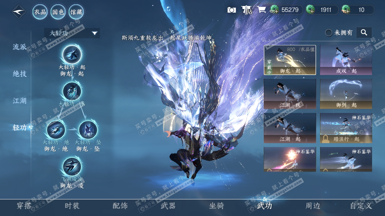 NSH316445逆水寒手游账号详情图15 NSH316445逆水寒手游账号详情图15