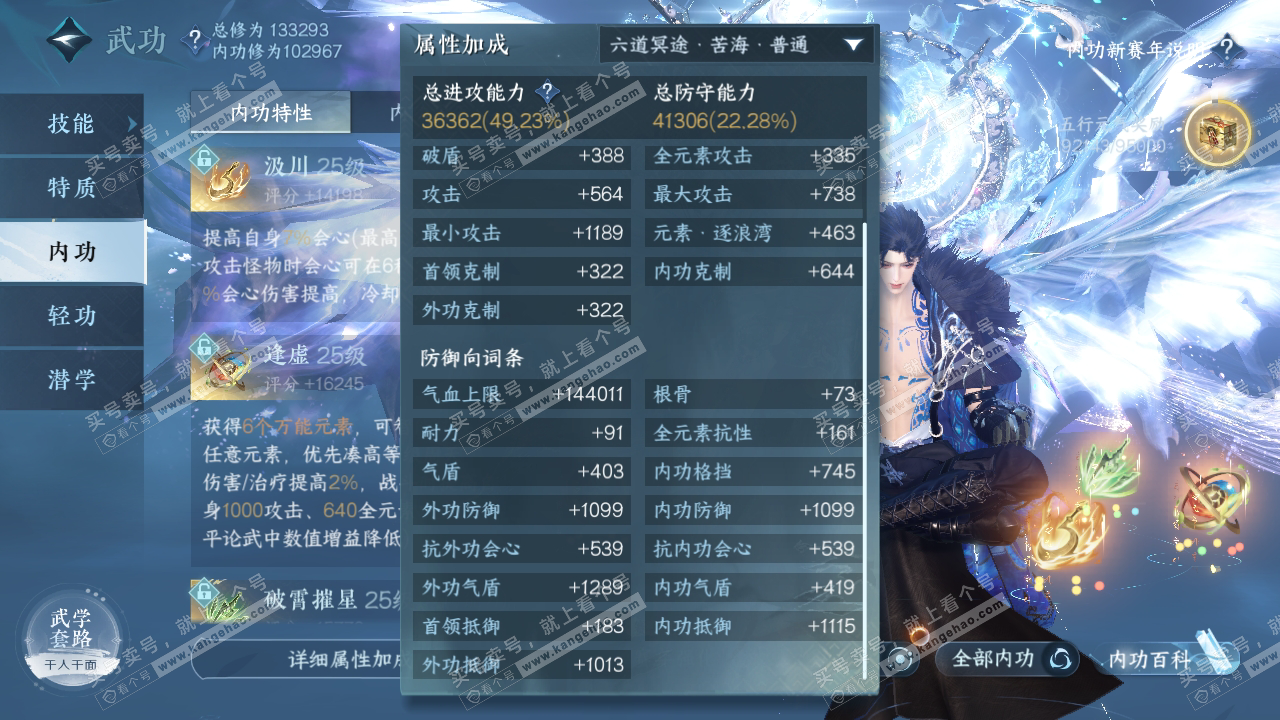 NSH316445逆水寒手游账号详情图31 NSH316445逆水寒手游账号详情图31
