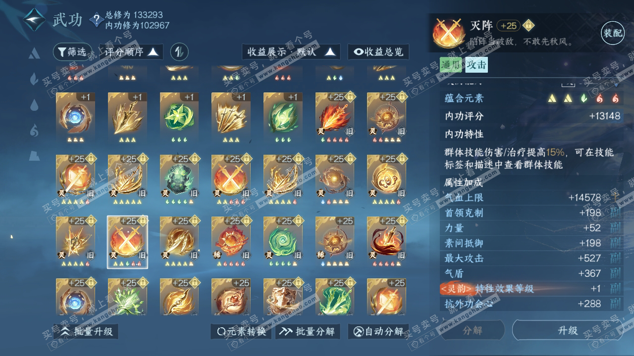 NSH316445逆水寒手游账号详情图42 NSH316445逆水寒手游账号详情图42