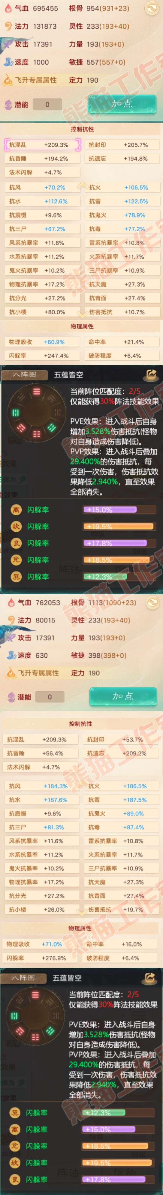 A2062大话西游账号详情图2 A2062大话西游账号详情图2