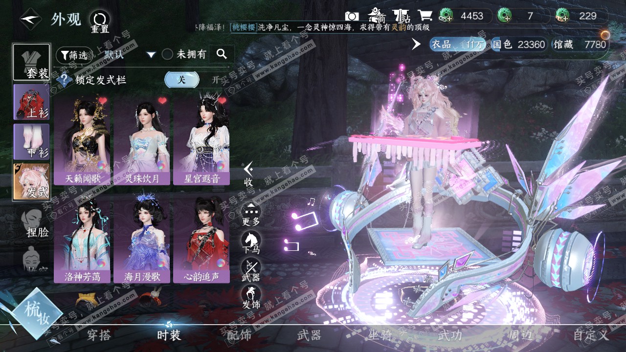 NSH316446逆水寒手游账号详情图6 NSH316446逆水寒手游账号详情图6