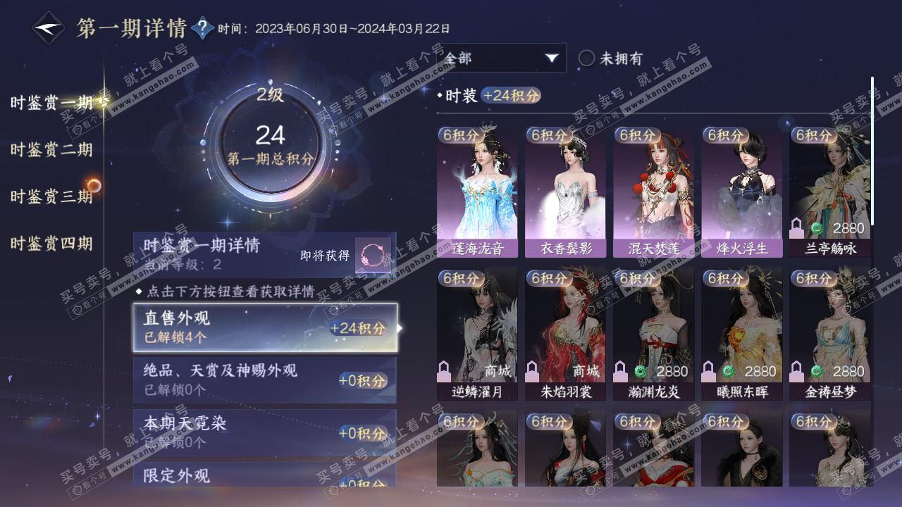 NSH316446逆水寒手游账号详情图10 NSH316446逆水寒手游账号详情图10