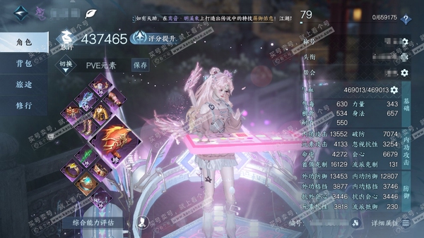 逆水寒手游账号踏北尘瑶光听雪官服瑶光听雪 女九灵 累充称号放歌清霄 评分43.7w 已用1天赏 衣品11w国色23360馆藏7780 【天赏发型】恋心【副本外观 】紫宿宸极-白夜拂雪 商城直售外观多多 蓬海泷音,衣香...