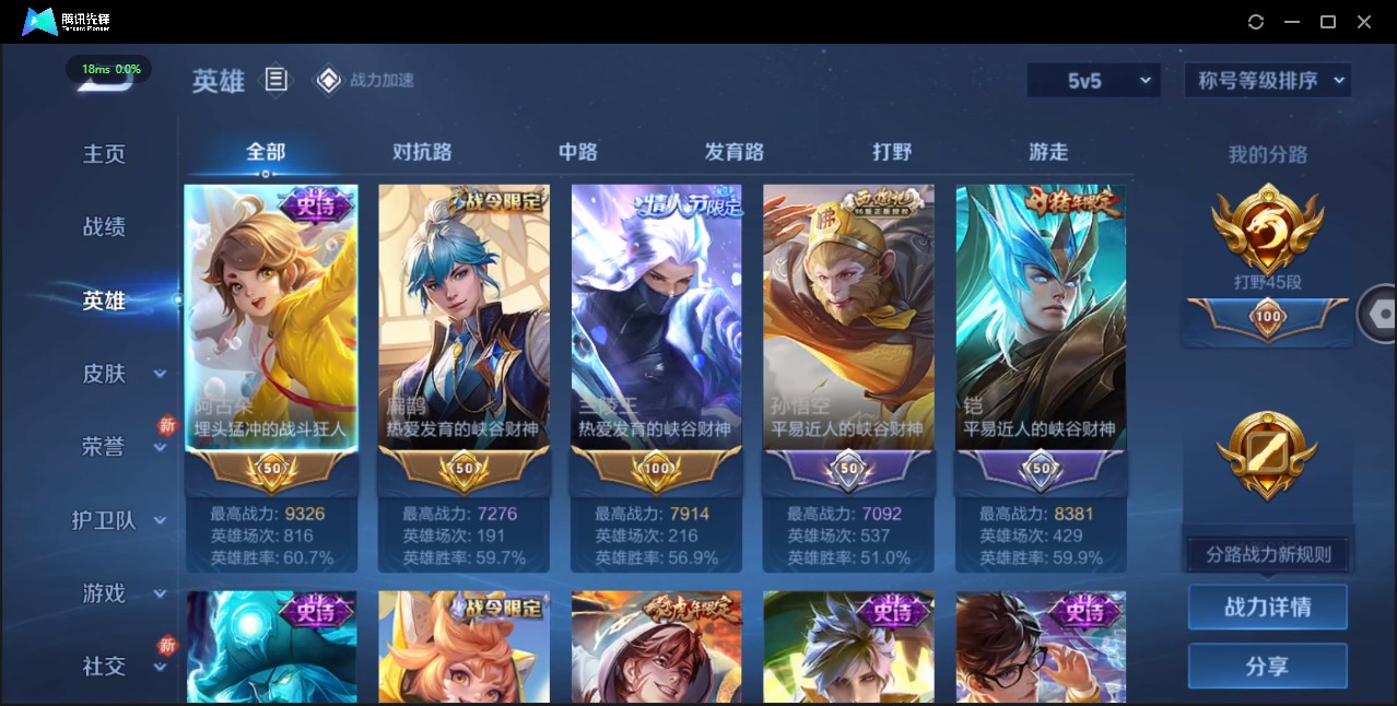 WZ3184883王者荣耀账号详情图9