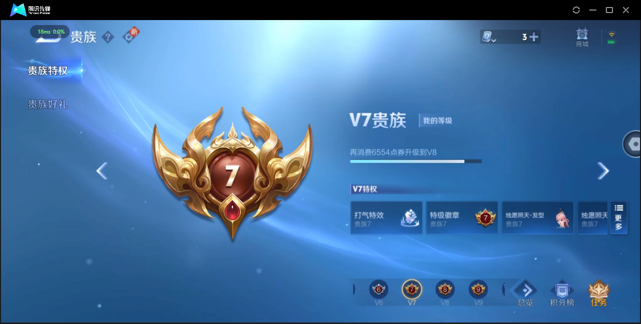 WZ3184883王者荣耀账号详情图11