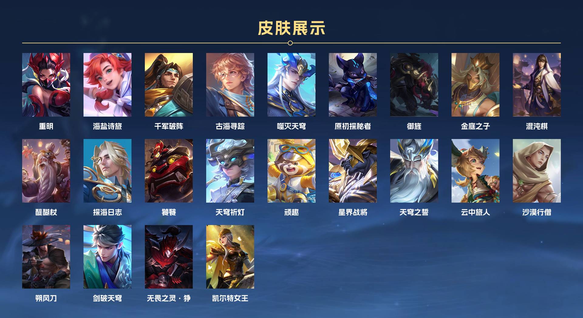 WZ3184883王者荣耀账号详情图7