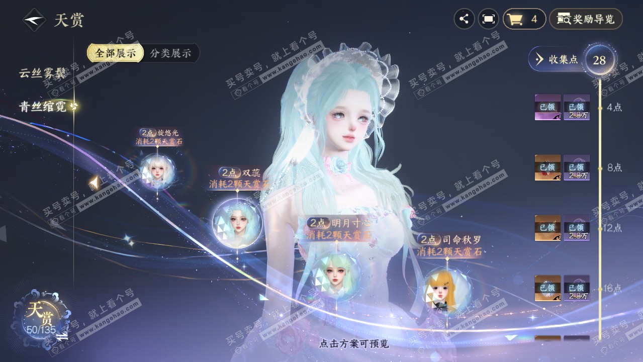 NSH316449逆水寒手游账号详情图27