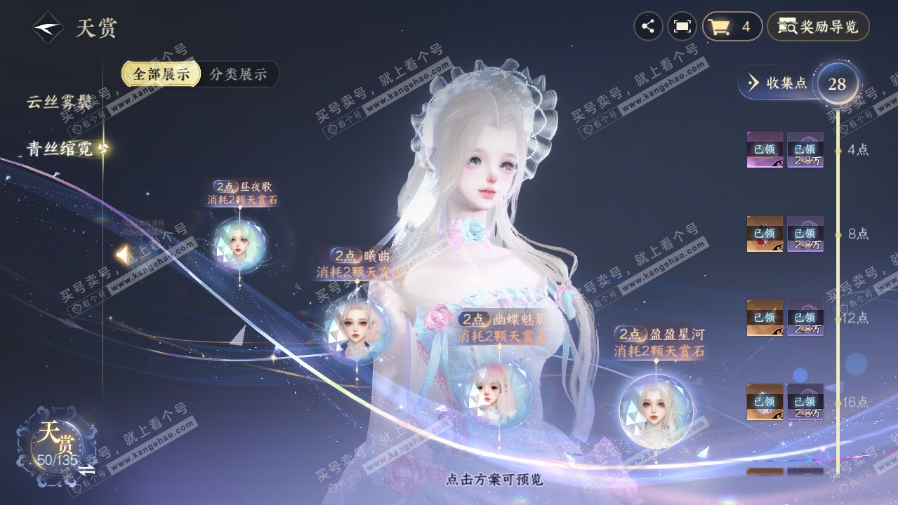 NSH316449逆水寒手游账号详情图39