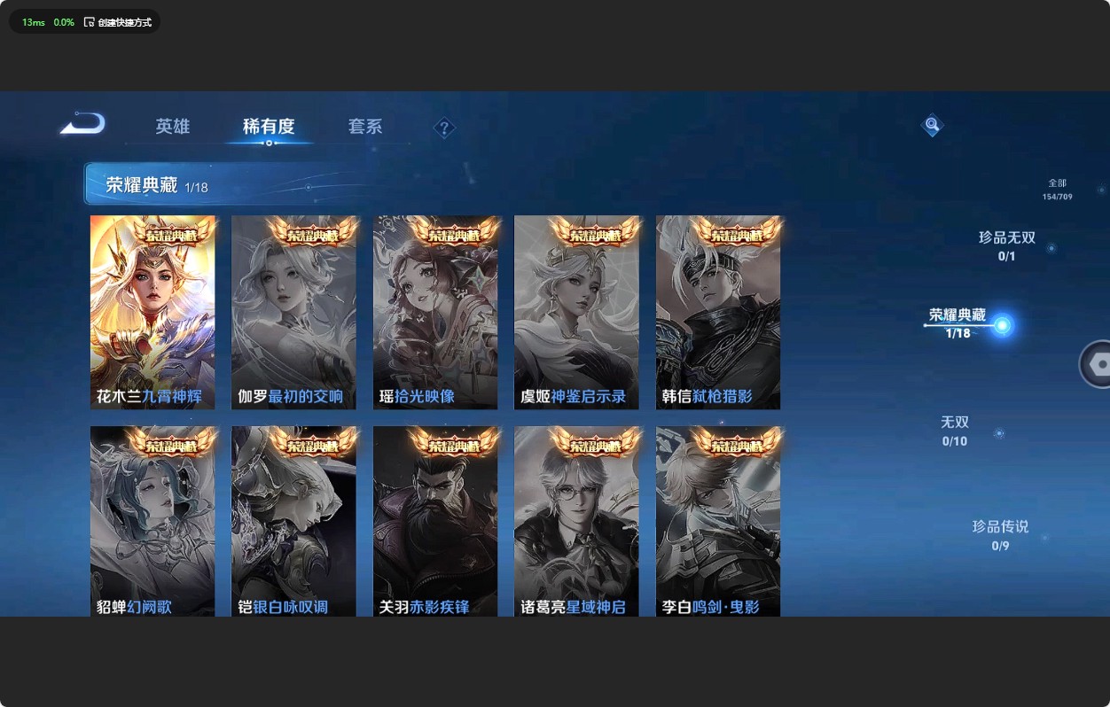 WZ3184922王者荣耀账号详情图8 WZ3184922王者荣耀账号详情图8