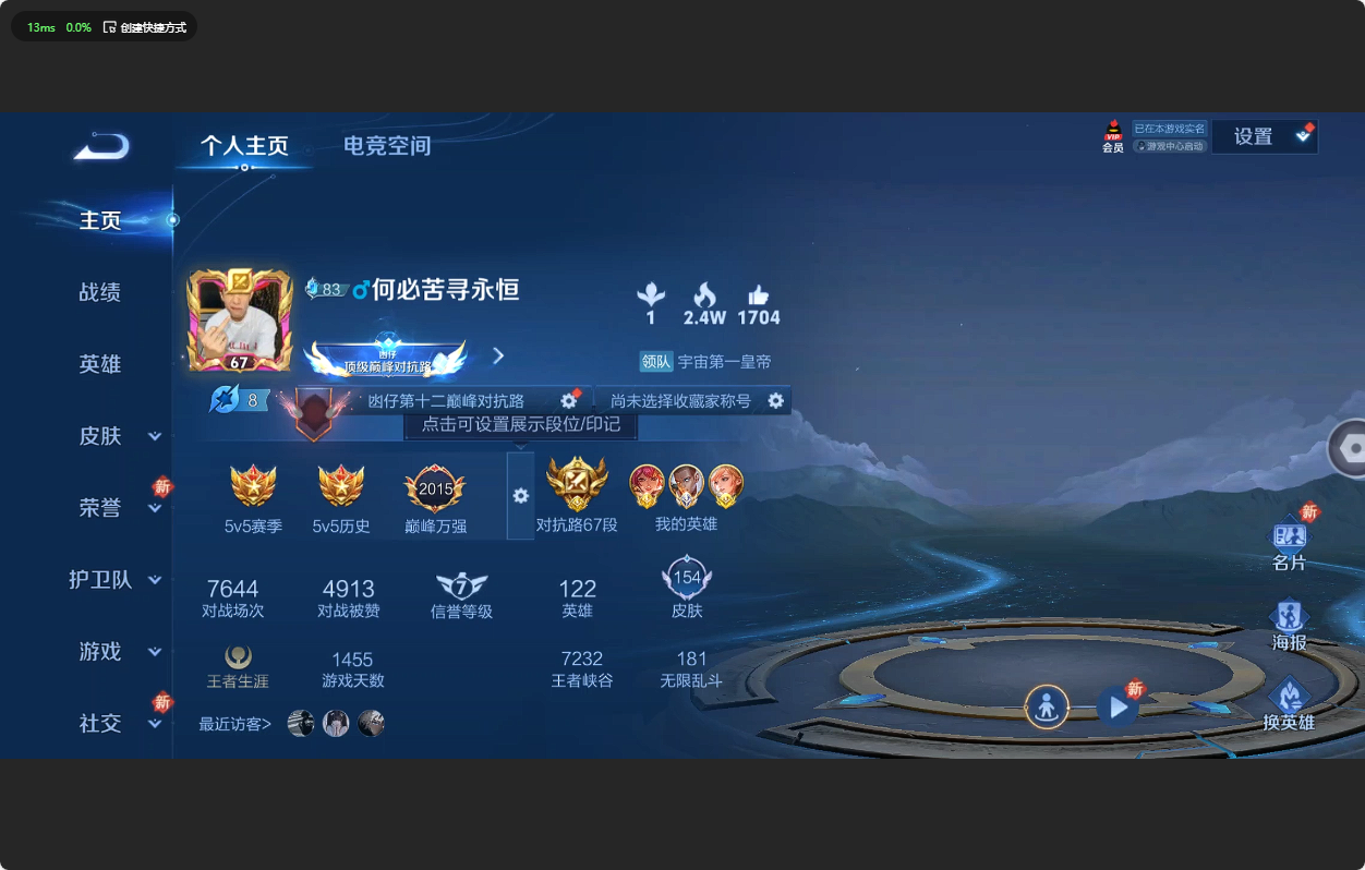 WZ3184922王者荣耀账号详情图6 WZ3184922王者荣耀账号详情图6