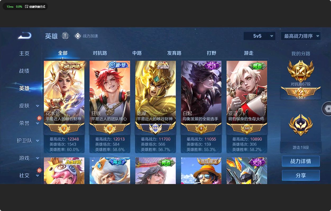 WZ3184922王者荣耀账号详情图9 WZ3184922王者荣耀账号详情图9