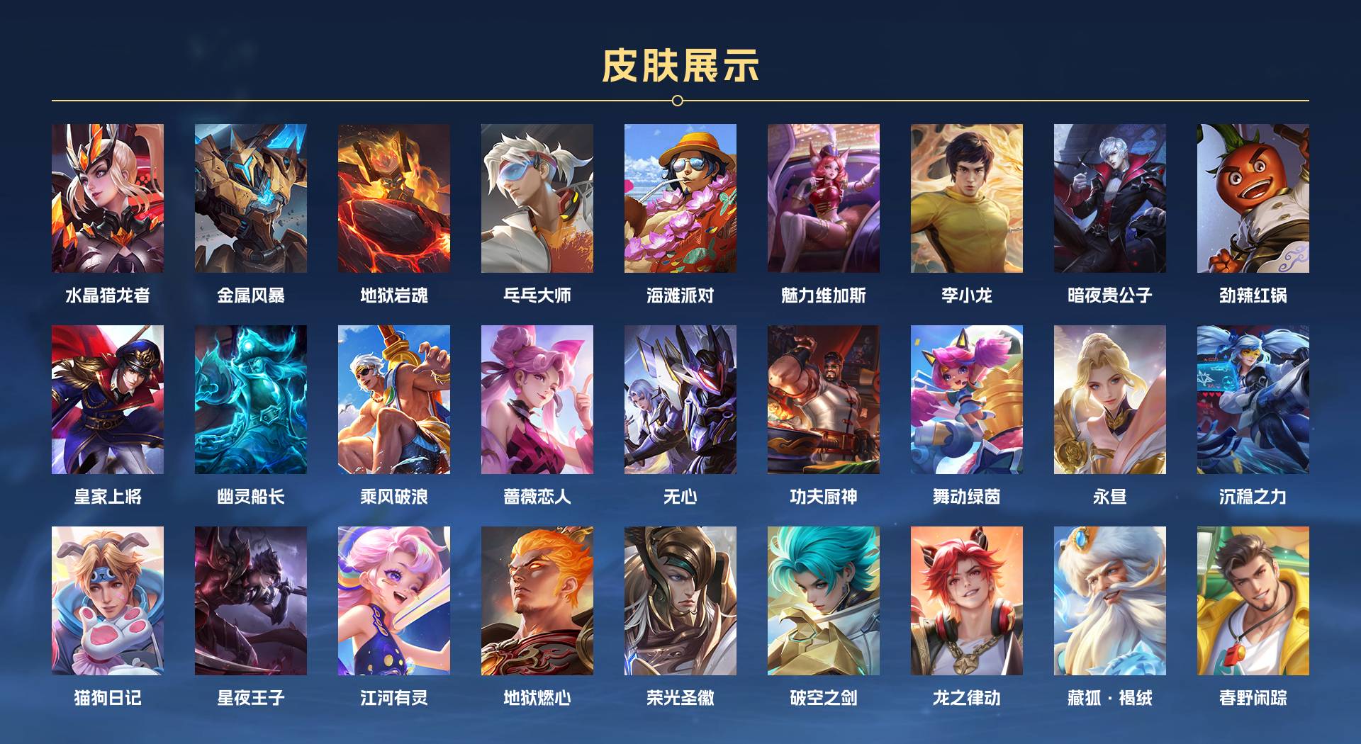 WZ3184922王者荣耀账号详情图2 WZ3184922王者荣耀账号详情图2