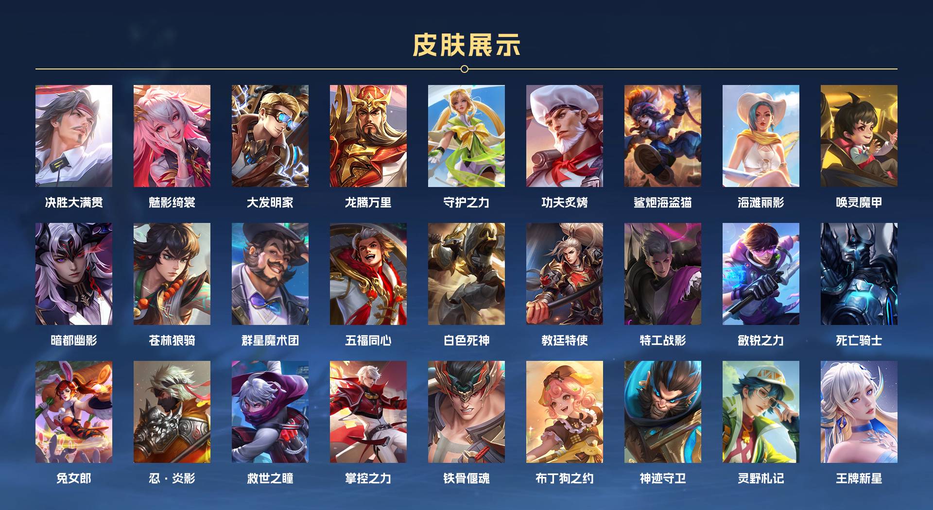 WZ3184922王者荣耀账号详情图4 WZ3184922王者荣耀账号详情图4