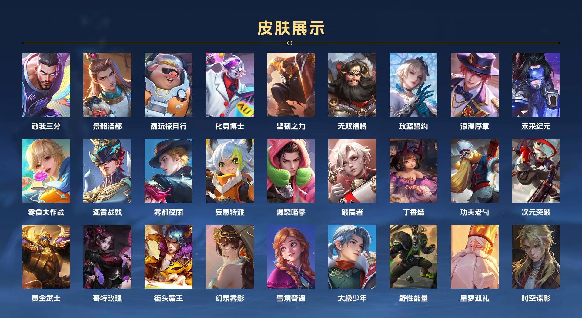 WZ3184922王者荣耀账号详情图3 WZ3184922王者荣耀账号详情图3