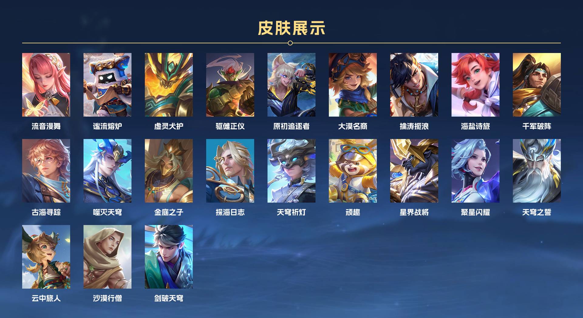 WZ3184922王者荣耀账号详情图5 WZ3184922王者荣耀账号详情图5