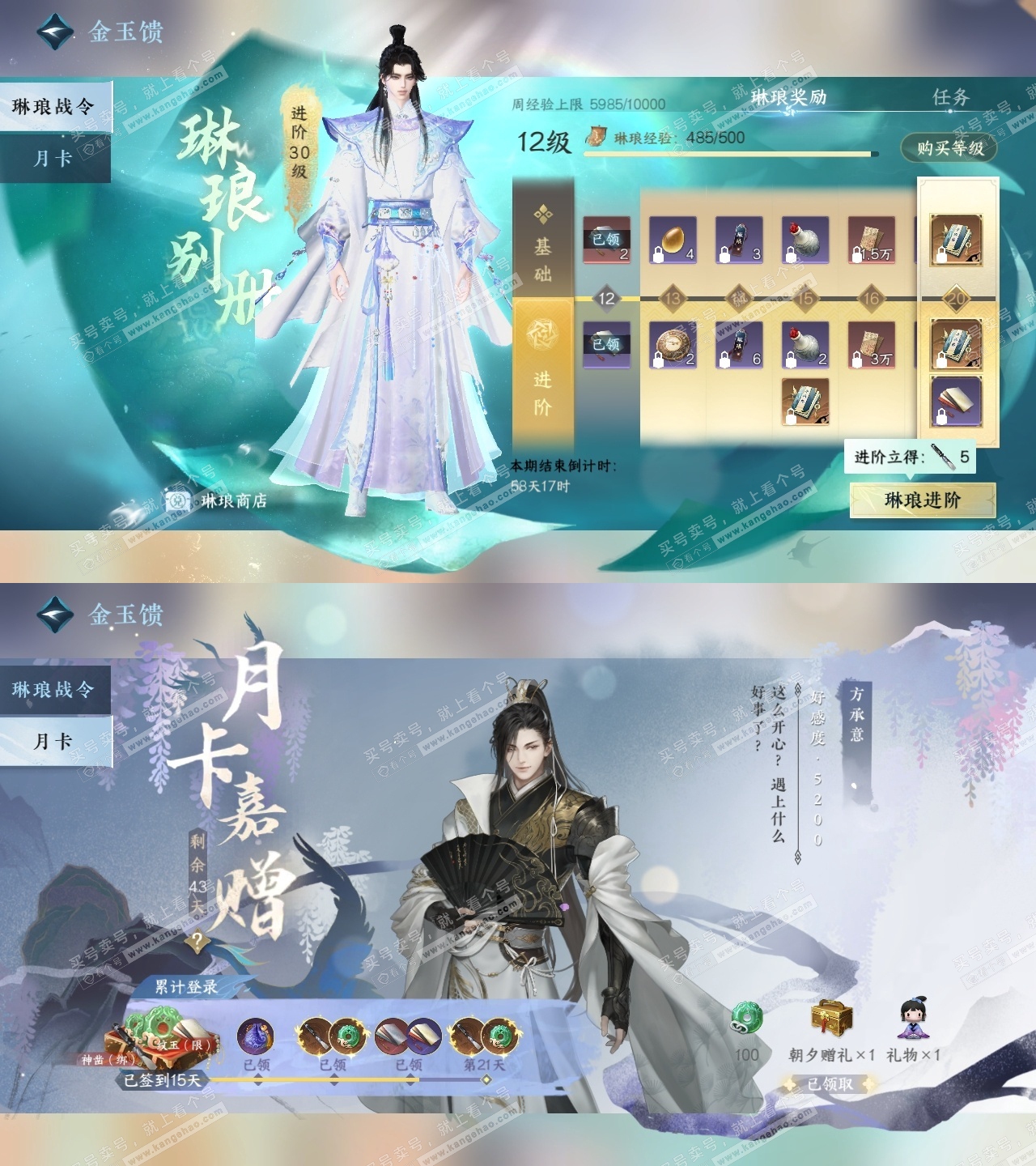 NSH316450逆水寒手游账号详情图37 NSH316450逆水寒手游账号详情图37