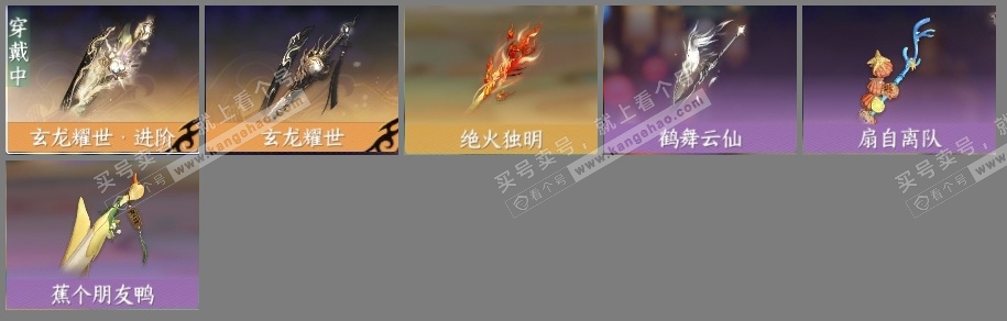 NSH316450逆水寒手游账号详情图6 NSH316450逆水寒手游账号详情图6